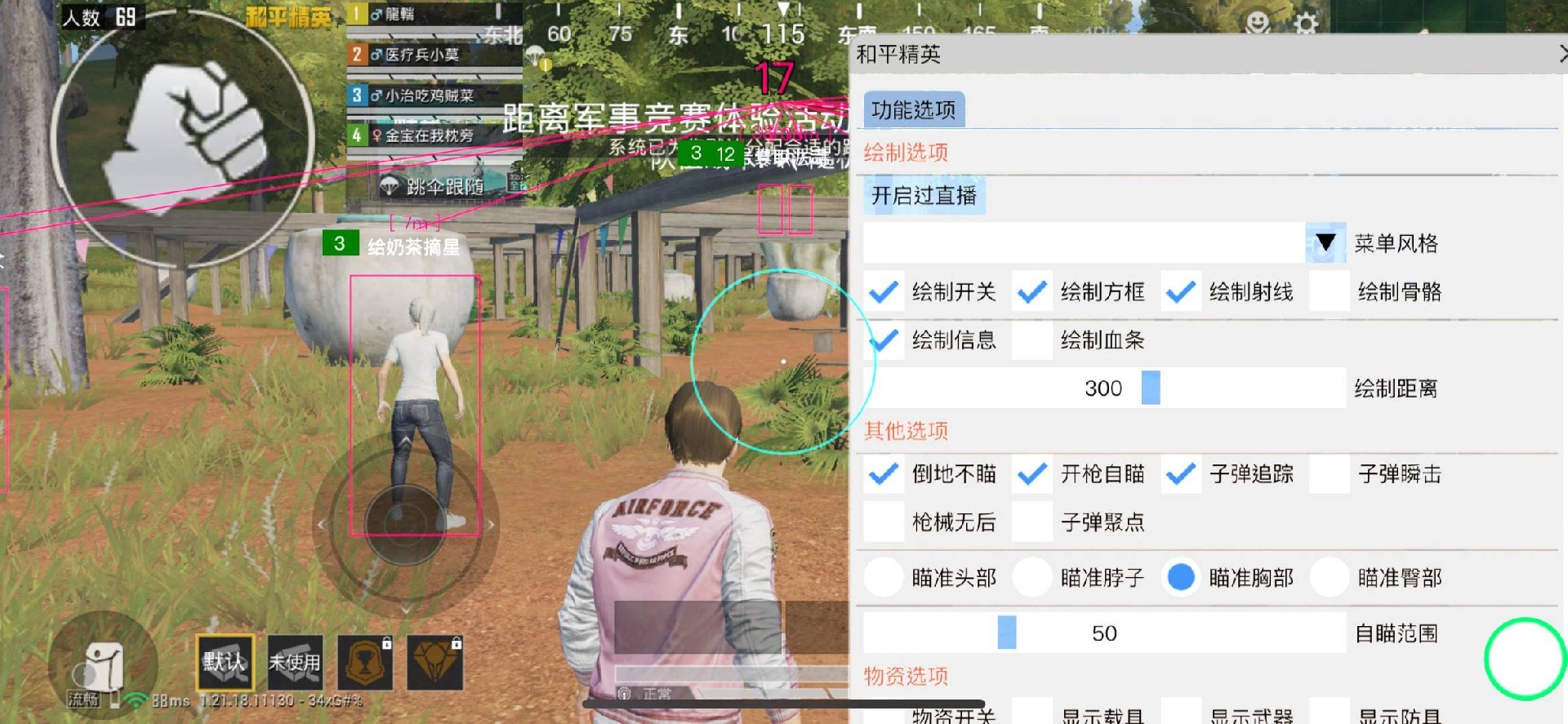 突破游戏界限：探索和平精英辅助工具的神秘世